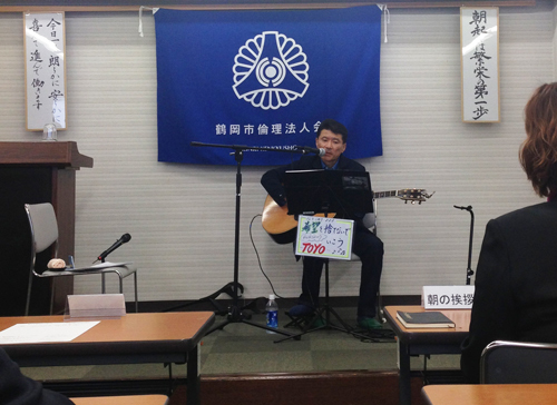 R 鶴岡市倫理法人会モーニングセミナー/講師:シンガーソングライターTOYO氏