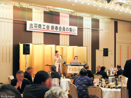 R 出羽商工会様『新春会員の集い2018』東京第一ホテル鶴岡(鳳凰の間)にルリアール出演♪ R 出羽商工会様『新春会員の集い2018』東京第一ホテル鶴岡(鳳凰の間)にルリアール出演♪