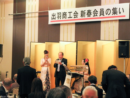 R 出羽商工会様『新春会員の集い2018』東京第一ホテル鶴岡(鳳凰の間)にルリアール出演♪ R 出羽商工会様『新春会員の集い2018』東京第一ホテル鶴岡(鳳凰の間)にルリアール出演♪