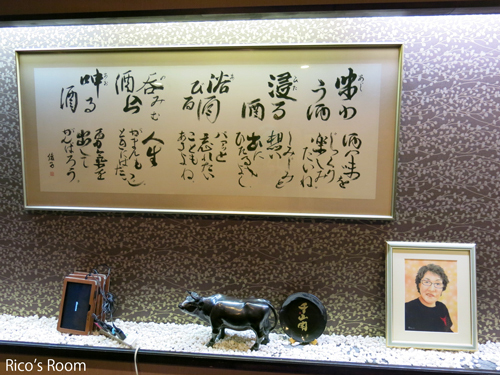R『大井俊子さんを偲ぶ会』總光寺〜墓参〜焼肉千山閣山王店 R『大井俊子さんを偲ぶ会』總光寺〜墓参〜焼肉千山閣山王店