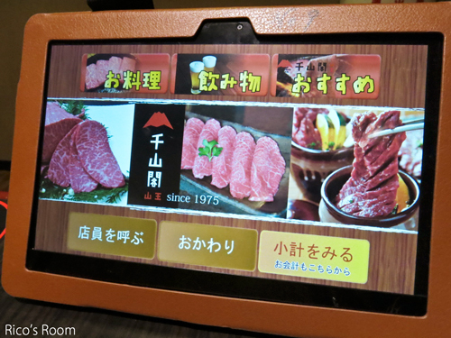 R 祝開店!焼肉『千山閣 山王店』/大井ママさんありがとう♪の巻 R 祝開店!焼肉『千山閣 山王店』/大井ママさんありがとう♪の巻