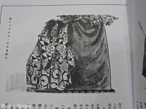 R 第25回『雪の能/まつやま大寒能』山形県無形民俗文化財・山形県酒田市 R 第25回『雪の能/まつやま大寒能』山形県無形民俗文化財・山形県酒田市