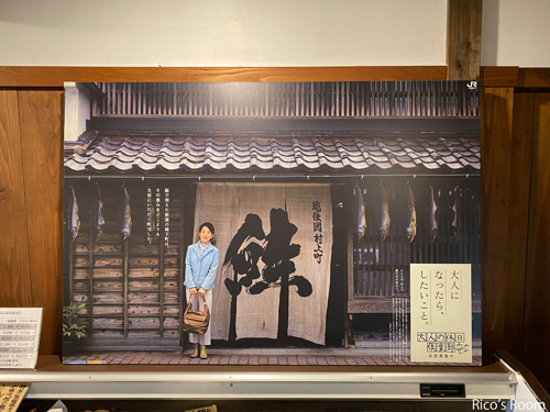 R 『千年鮭きっかわ』(新潟県村上市)/千本の吊るし鮭に驚愕の巻♪ R 『千年鮭きっかわ』(新潟県村上市)/千本の吊るし鮭に驚愕の巻♪