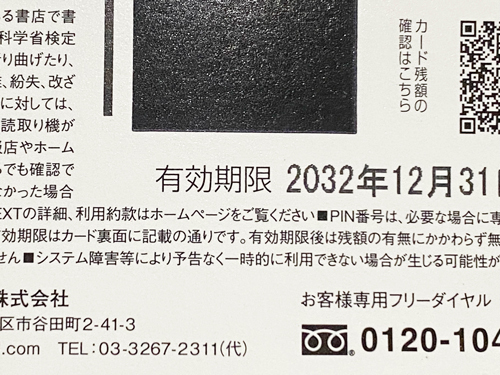R 断捨離デー!わ〜い!『図書カード』が出てきたよ♪ R 断捨離デー!わ〜い!『図書カード』が出てきたよ♪