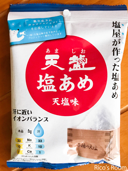 R 危険な暑さ続く日本列島2018夏!熱中症対策万全に!の巻 R 危険な暑さ続く日本列島2018夏!熱中症対策万全に!の巻