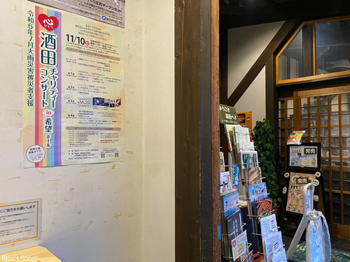 R 酒田市『山居倉庫・夢の倶楽』へ斎染オリジナル商品新作『酒田の傘福のれん&酒田北前袢天』納品立ち合い R 酒田市『山居倉庫・夢の倶楽』へ斎染オリジナル商品新作『酒田の傘福のれん&酒田北前袢天』納品立ち合い