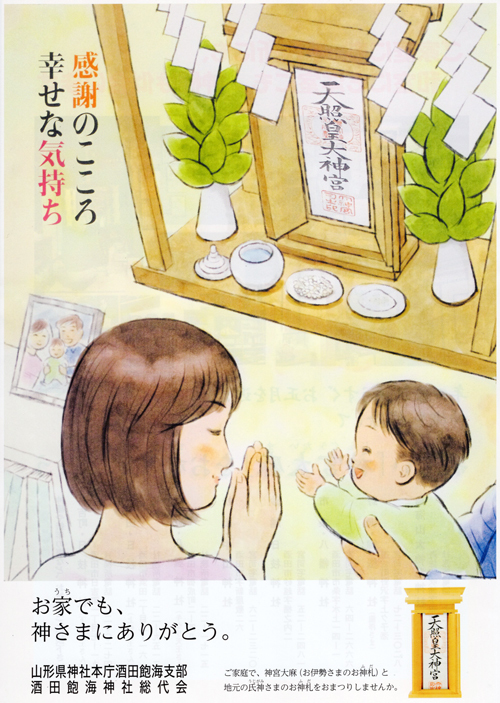 R 地元の氏神様『八雲神社(キウリ天王さま)』のお神札をいただいてまいりました♪ R 地元の氏神様『八雲神社(キウリ天王さま)』のお神札をいただいてまいりました♪