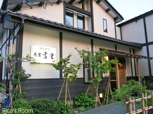 R 魚屋『富重』で、くろもりん押絵倶楽部『締めの会』&来年の押絵の顔『木曾義賢』に決定! R 魚屋『富重』で、くろもりん押絵倶楽部『締めの会』&来年の押絵の顔『木曾義賢』に決定!