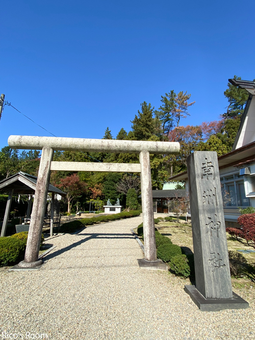 R 公益財団法人 荘内南洲会『評議員会』出席『仕出し網野・弁当』& 小春日和の『南洲神社』参拝 R 公益財団法人 荘内南洲会『評議員会』出席『仕出し網野・弁当』& 小春日和の『南洲神社』参拝