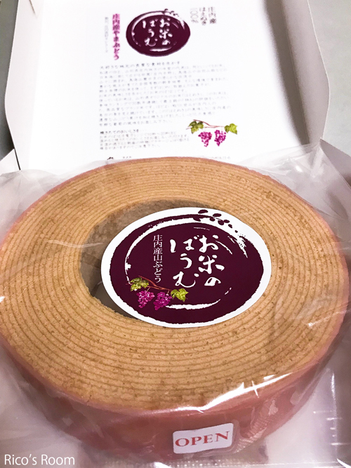 R お米の菓子工房『コメル』の季節限定『庄内産山ぶどうのお米のばうむ』♪ R お米の菓子工房『コメル』の季節限定『庄内産山ぶどうのお米のばうむ』♪