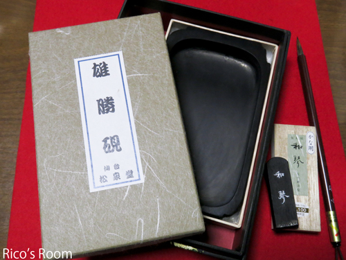 R 年賀状の宛名書き頑張ります!雄勝硯&南部鉄器文鎮