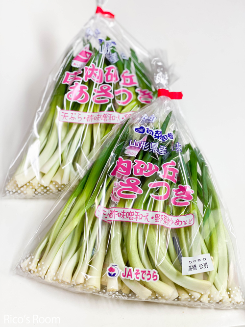R 山形県酒田市『JAそでうら・庄内砂丘あさつき』のシーズン到来♪ R 山形県酒田市『JAそでうら・庄内砂丘あさつき』のシーズン到来♪