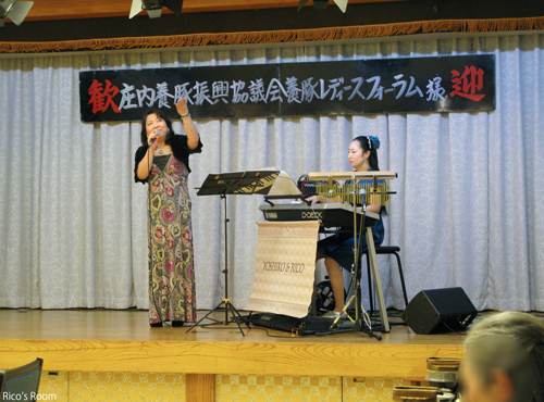 R 湯野浜温泉『愉海亭みやじま』にて開催『庄内養豚振興協議会養豚レディースフォーラム/懇親会』にY&R出演♪ R 湯野浜温泉『愉海亭みやじま』にて開催『庄内養豚振興協議会養豚レディースフォーラム/懇親会』にY&R出演♪