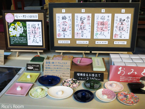 R 祝!總光寺ショップコーナーが、リニューアルしました♪ R 祝!總光寺ショップコーナーが、リニューアルしました♪