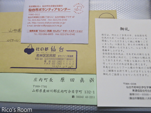 R ありがたい『御礼状』と『ニンジンしりしり、玉ねぎフライ、番餅、サンふじ』 R ありがたい『御礼状』と『ニンジンしりしり、玉ねぎフライ、番餅、サンふじ』