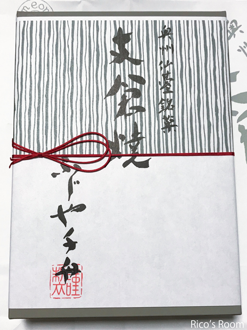 R 仙台銘菓のふじや千舟『支倉焼』だぁ〜いすき♡の巻♪ R 仙台銘菓のふじや千舟『支倉焼』だぁ〜いすき♡の巻♪