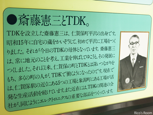 R<荘内南洲会・教学の旅2018レポ1>秋田県にかほ市『斎藤宇一郎記念館』&『TDK Museum/TDK歴史みらい館』 R<荘内南洲会・教学の旅2018レポ1>秋田県にかほ市『斎藤宇一郎記念館』&『TDK Museum/TDK歴史みらい館』