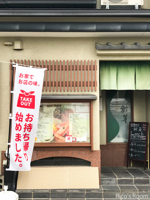 R 最強コスパ＆ハイクオリティ弁当！酒田『若葉旅館』日替わり弁当500円！