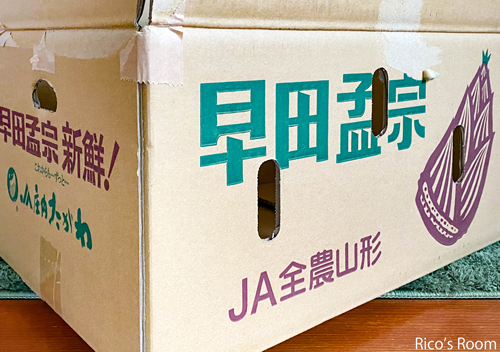 R 鼠ヶ関 鮨処 朝日屋の大将から頂戴した『早田孟宗&山菜ミズ』のおいしさに、大感激♡ R 鼠ヶ関 鮨処 朝日屋の大将から頂戴した『早田孟宗&山菜ミズ』のおいしさに、大感激♡