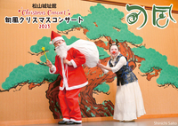 R 酒田市『松山城址館コンサート・旬風クリスマスコンサート2023』撮影をありがとうございました。