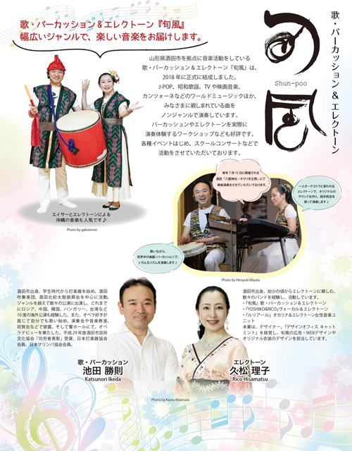 R 酒田市『割烹 綾 Ryo』さんで、歌・パーカッション&エレクトーン『旬風』の新年会♪ R 酒田市『割烹 綾 Ryo』さんで、歌・パーカッション&エレクトーン『旬風』の新年会♪