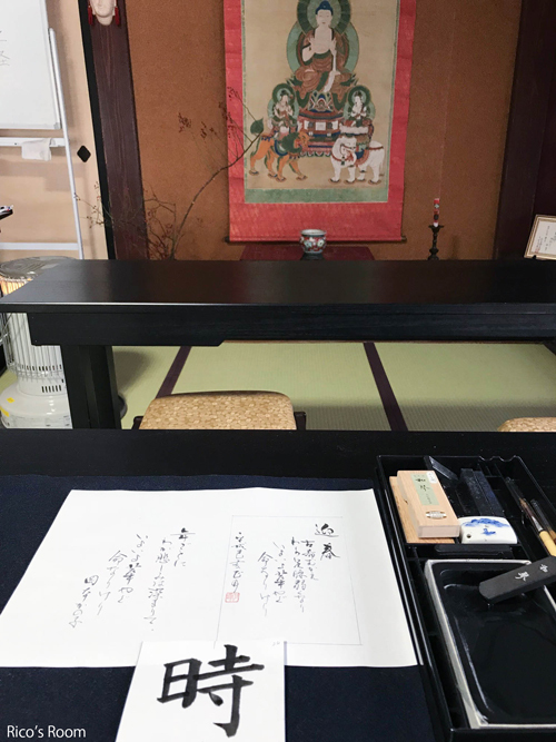 R 2018年、最初で最後の總光寺書道教室参加!一文字写経『時』を書く R 2018年、最初で最後の總光寺書道教室参加!一文字写経『時』を書く