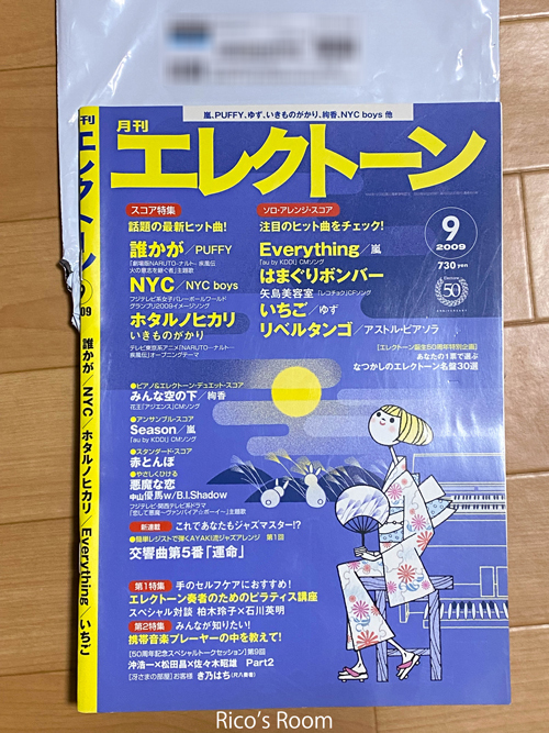 R 2024年にまたもや『まさか!の出来事!!』& 嬉しいお手紙♡ R 2024年にまたもや『まさか!の出来事!!』& 嬉しいお手紙♡