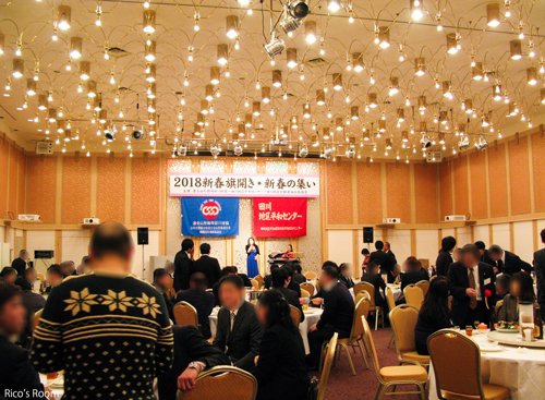 R『2018新春旗開き・新春の集い/連合山形鶴岡田川地域協議会』Y&Rライブ初めの巻♪ R『2018新春旗開き・新春の集い/連合山形鶴岡田川地域協議会』Y&Rライブ初めの巻♪