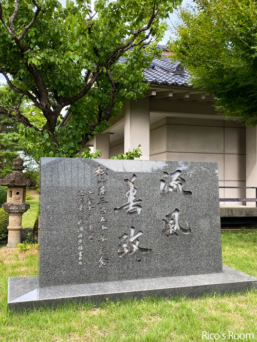 R 夏の想い出2021・山形県酒田市『松山城大手門』 R 夏の想い出2021・山形県酒田市『松山城大手門』