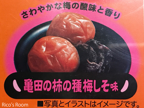 R 『新潟限定/亀田の柿の種 4種類×4袋入り』&『笹だんご』 R 『新潟限定/亀田の柿の種 4種類×4袋入り』&『笹だんご』