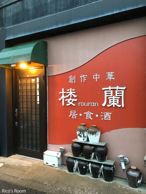 R『創作中華/楼蘭』にて、激辛『担々麺レッド』&『四川風マーボー豆腐』をいただくの巻♪ R『創作中華/楼蘭』にて、激辛『担々麺レッド』&『四川風マーボー豆腐』をいただくの巻♪