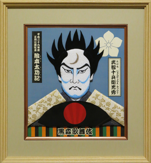 R 黒森歌舞伎演舞場にて『絵本太功記/本能寺の場』の通し稽古見学の巻♪ R 黒森歌舞伎演舞場にて『絵本太功記/本能寺の場』の通し稽古見学の巻♪