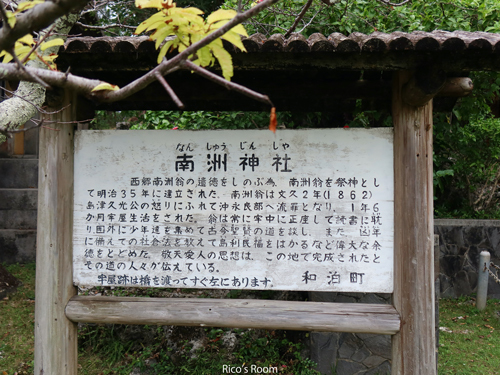 R 荘内南洲会主催『西郷先生の遺徳を訪ねる旅1/沖永良部島』2022年11月15日 R 荘内南洲会主催『西郷先生の遺徳を訪ねる旅1/沖永良部島』2022年11月15日