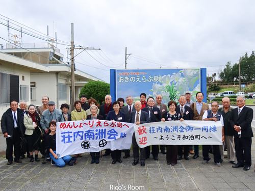 R 荘内南洲会主催『西郷先生の遺徳を訪ねる旅1/沖永良部島』2022年11月15日 R 荘内南洲会主催『西郷先生の遺徳を訪ねる旅1/沖永良部島』2022年11月15日