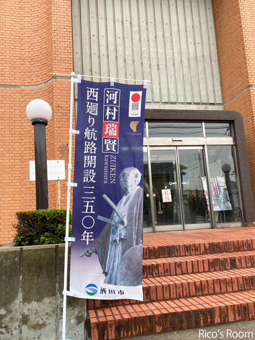 R 念願叶いました!荘内南洲会『人間学講座』/酒田市立資料館調査員・相原久生先生「河村瑞賢と酒田湊」の講演 R 念願叶いました!荘内南洲会『人間学講座』/酒田市立資料館調査員・相原久生先生「河村瑞賢と酒田湊」の講演