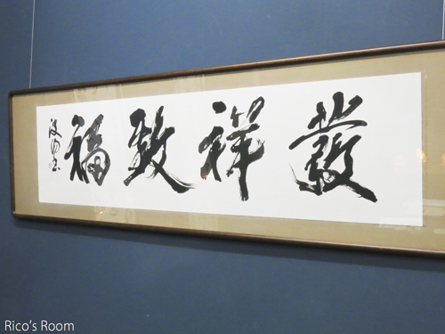R『おへひょ』さんのひょうたんランプ展/書の庵(酒田) R『おへひょ』さんのひょうたんランプ展/書の庵(酒田)