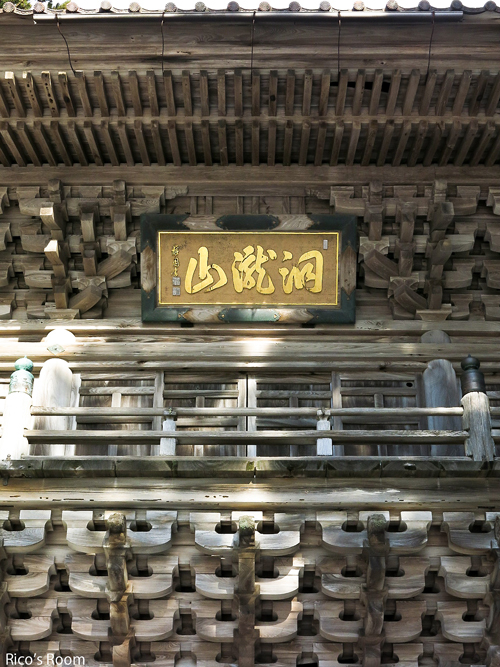 R 『洞瀧山』の山額があたたかく迎えてくれた酒田市重要文化財『總光寺 山門』 R 『洞瀧山』の山額があたたかく迎えてくれた酒田市重要文化財『總光寺 山門』