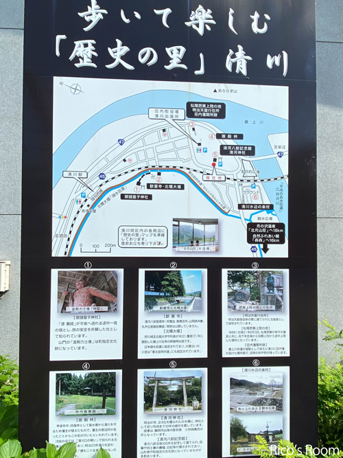 R 山形県庄内町『清河神社』『北楯大堰』『歓喜寺』『御諸皇子神社』めぐり R 山形県庄内町『清河神社』『北楯大堰』『歓喜寺』『御諸皇子神社』めぐり