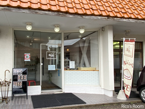 R 初入店!コッペパン専門店!山形県酒田市『湊pan・ミナトパン』のまるこっぺサンド♪ R 初入店!コッペパン専門店!山形県酒田市『湊pan・ミナトパン』のまるこっぺサンド♪
