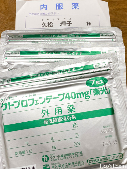 R 身体が悲鳴を上げました。。。腰痛のため、整形外科受診 R 身体が悲鳴を上げました。。。腰痛のため、整形外科受診
