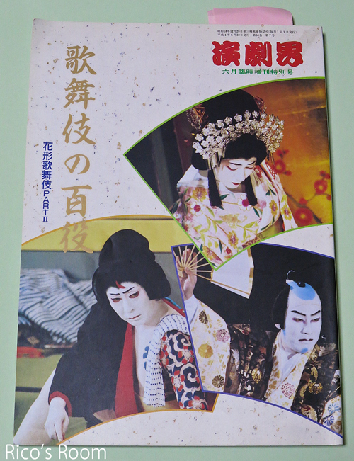 R 魚屋『富重』で、くろもりん押絵倶楽部『締めの会』&来年の押絵の顔『木曾義賢』に決定! R 魚屋『富重』で、くろもりん押絵倶楽部『締めの会』&来年の押絵の顔『木曾義賢』に決定!