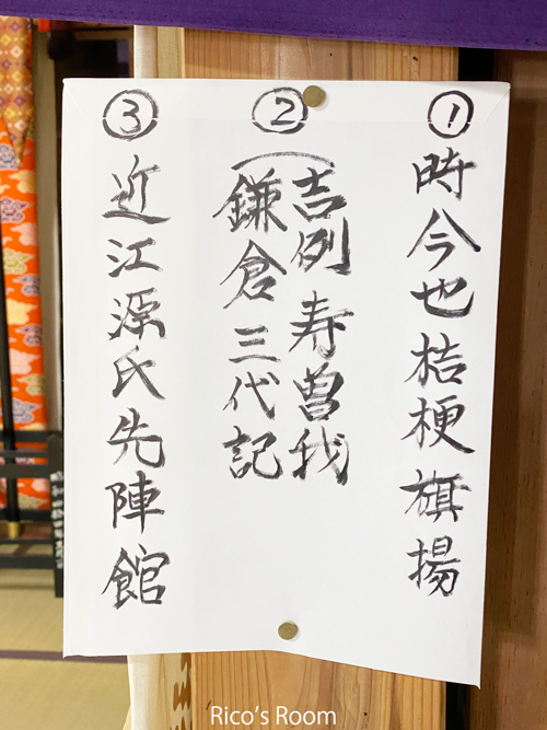 R 令和6年黒森歌舞伎『太夫振舞』ご神撰の儀にて、令和7年黒森歌舞伎本狂言『近江源氏先陣館』に決定! R 令和6年黒森歌舞伎『太夫振舞』ご神撰の儀にて、令和7年黒森歌舞伎本狂言『近江源氏先陣館』に決定!