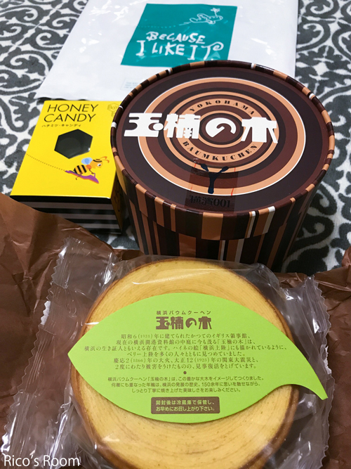 R 『横浜のおみやげ』&Ricoママがドジリましたの巻 R 『横浜のおみやげ』&Ricoママがドジリましたの巻