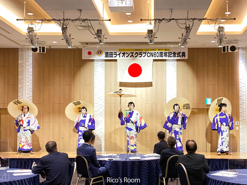 R 黒森歌舞伎デー!『荘内南洲会・人間学講座』&『酒田ライオンズクラブ60周年記念式典』 R 黒森歌舞伎デー!『荘内南洲会・人間学講座』&『酒田ライオンズクラブ60周年記念式典』