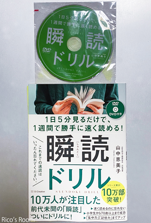 R おうちカフェ『水出しジョッキコーヒー』&『瞬読ドリル』&『サライ9月号/僧侶に尋ねよ』 R おうちカフェ『水出しジョッキコーヒー』&『瞬読ドリル』&『サライ9月号/僧侶に尋ねよ』
