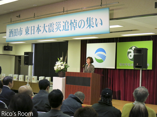 R『酒田市 東日本大震災追悼の集い』2016年3月6日開催されました R『酒田市 東日本大震災追悼の集い』2016年3月6日開催されました