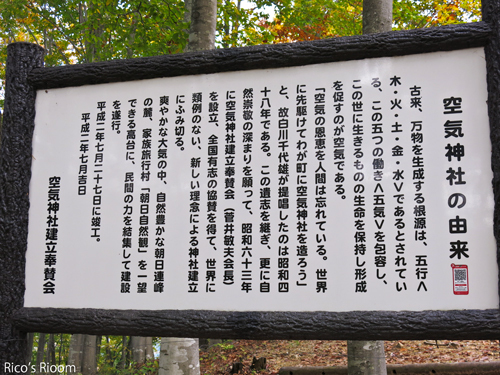 R 『空気神社』（山形県朝日町）へ、紅葉狩りしながら行ってきました♡