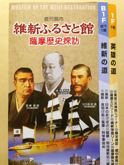 R キャンセルに伴い急募!/研修旅行『明治維新の先賢に学ぶ旅』