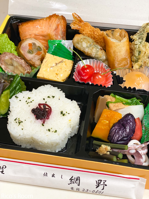 R やっぱりお弁当は、網野さん!/酒田市『仕出し網野』さんのまごころ弁当♡(荘内南洲会評議員会開催) R やっぱりお弁当は、網野さん!/酒田市『仕出し網野』さんのまごころ弁当♡(荘内南洲会評議員会開催)