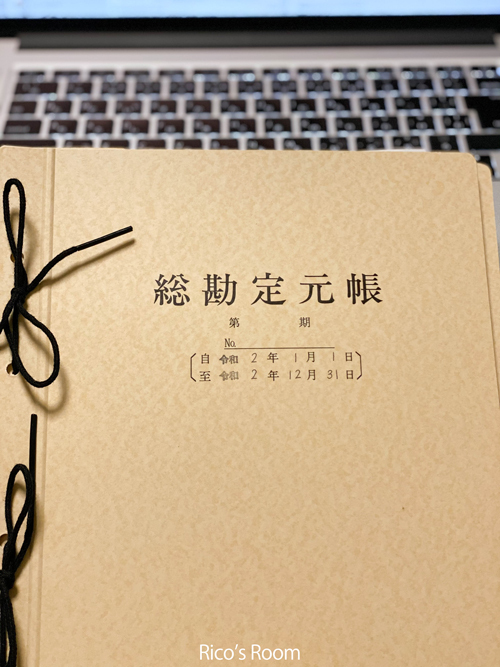 R 令和2年度の確定申告が終わりました。。。 R 令和2年度の確定申告が終わりました。。。